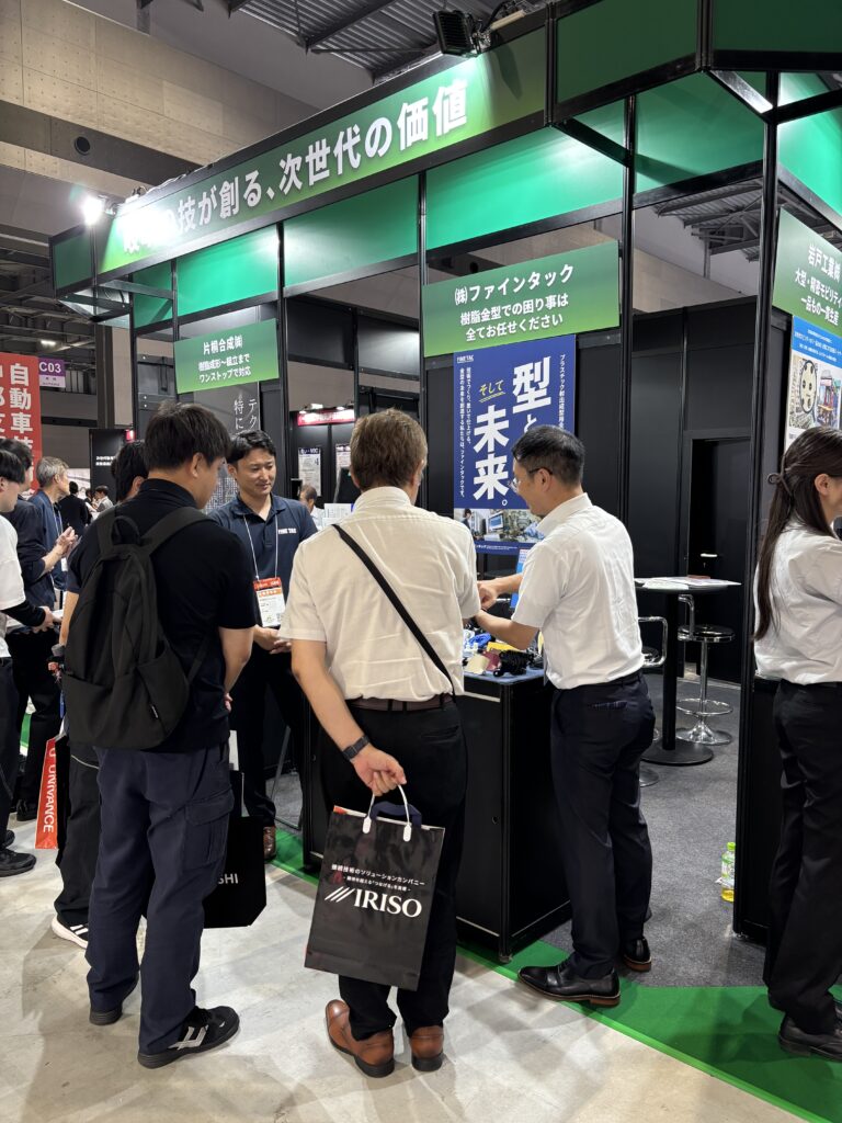 展示会①